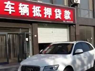 慈溪不押车贷款办理条件是什么？